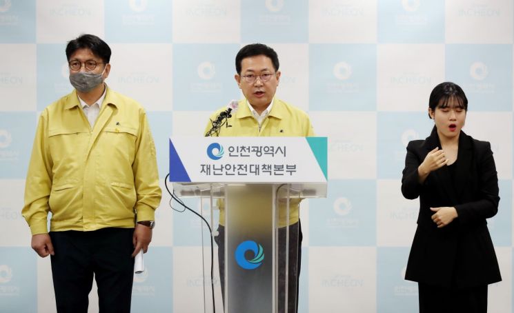 박남춘 인천시장(가운데)이 13일 오전 인천시 남동구 인천시청에서 서울 이태원 클럽발 신종 코로나바이러스 감염증(코로나19) 확진자 상황을 설명하는 긴급 기자회견을 하고 있다.<이미지:연합뉴스>