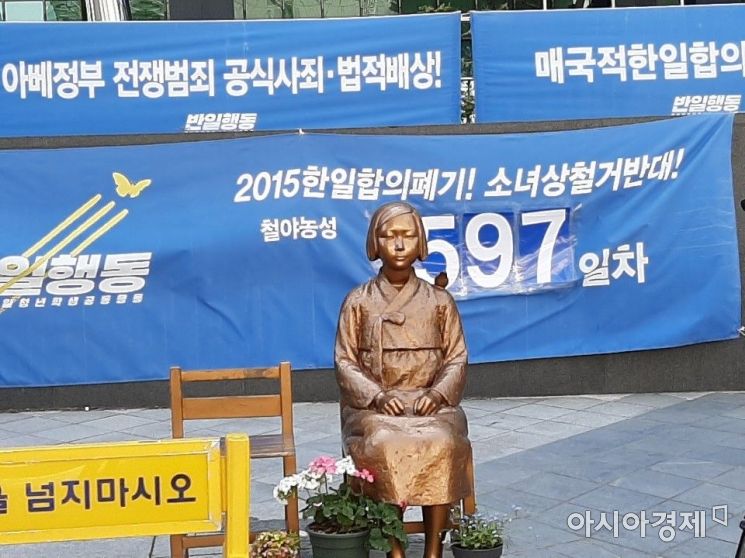 "횡령 안해" vs "윤미향 물러가라" 수요집회, 정의연-보수단체 충돌