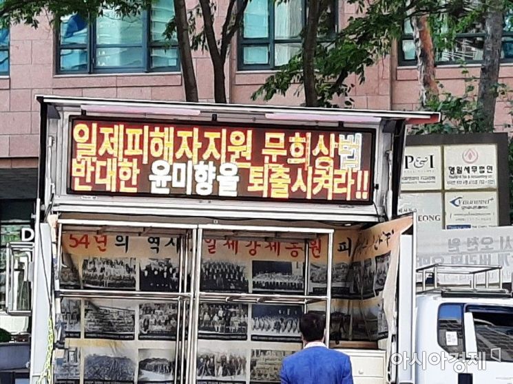 "횡령 안해" vs "윤미향 물러가라" 수요집회, 정의연-보수단체 충돌