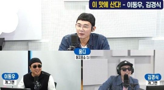 방송인 이동우와 김경식이 13일 SBS 러브FM '허지웅쇼'에 출연했다.사진=SBS 러브FM '허지웅쇼'