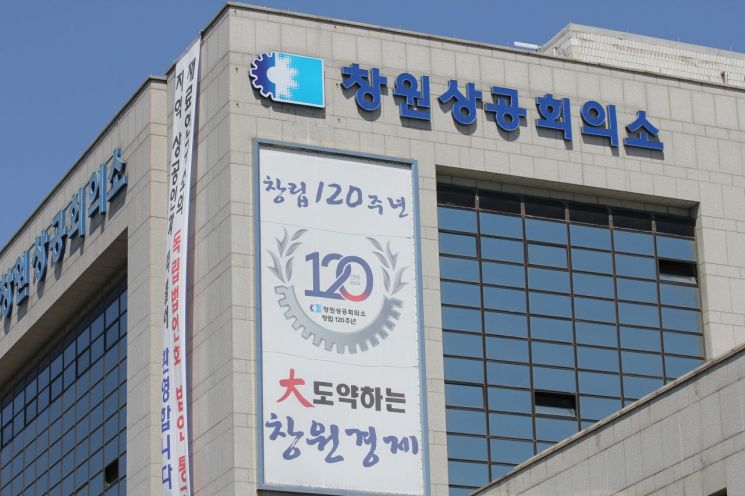 창원상공회의소, 미래경영 아카데미 4기 수강생 모집