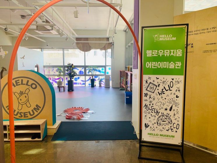성동안심상가 빌딩에 입주하고 있는 어린이 미술관 ‘헬로우뮤지엄’