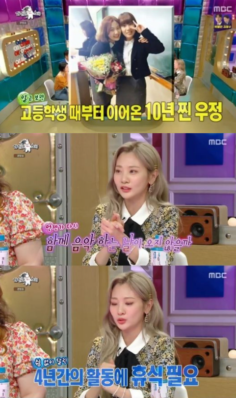 '라디오스타' 안지영, 우지윤 불화설 언급…"좋은 선택으로 헤어져, 응원"