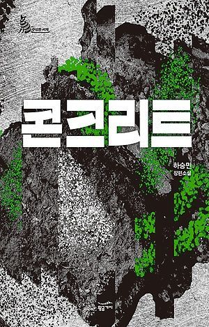 [신간 안내] <주식 고수들이 더 좋아하는 대체투자> 外