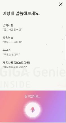 현대커머셜, 고트럭 앱에 KT AI 서비스 탑재