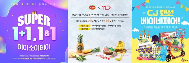 클릭 한번이면 OK! 안전한 '집콕 쇼핑'