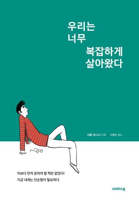 [신간안내]'미래 시나리오 2021' 外