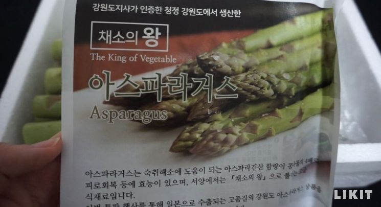 티켓팅 운 탈탈 털어 해보는 '강원도 아스파라거스' 언박싱