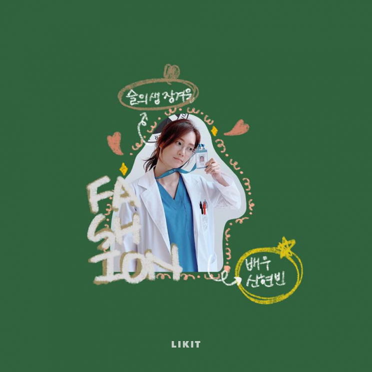 신현빈의 슬기로운 패션 생활♡