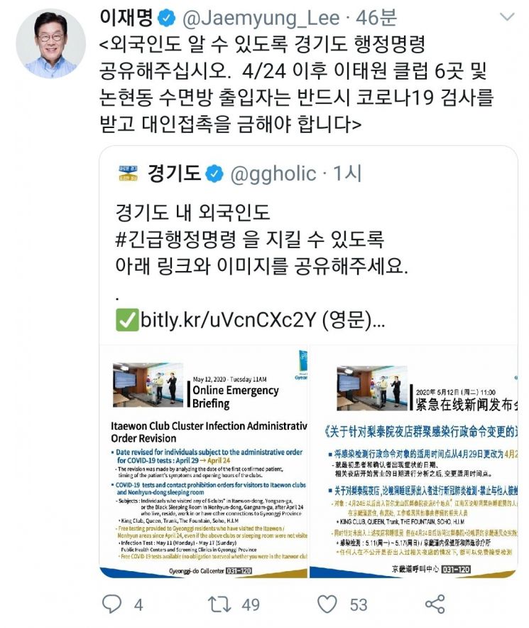 "외국인도 코로나 검사 받으세요"…경기도, 5개 국어 안내문 제작