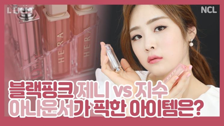 헤라 VS 디올, 단유현 아나운서의 픽은?