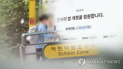 [종합]민식이 부모 "7억원 요구…불륜설 다 거짓" 유튜버 고소
