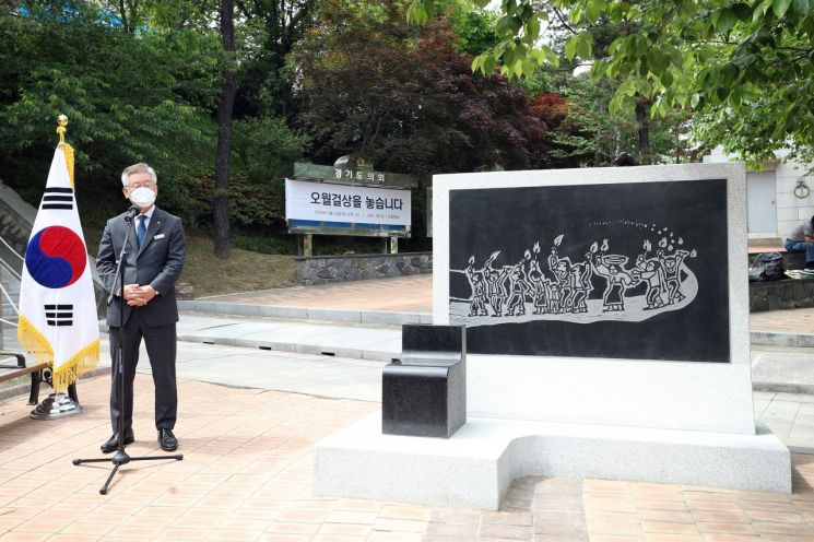 5·18 기리는 '오월걸상' 수원·남양주 설치…이재명 "광주 5월은 언제든 재발"