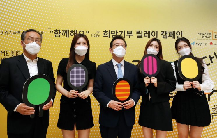 [포토]강남구 '함께해요' 희망기부 릴레이 캠페인 아이돌그룹 ‘네온펀치’ 참여 