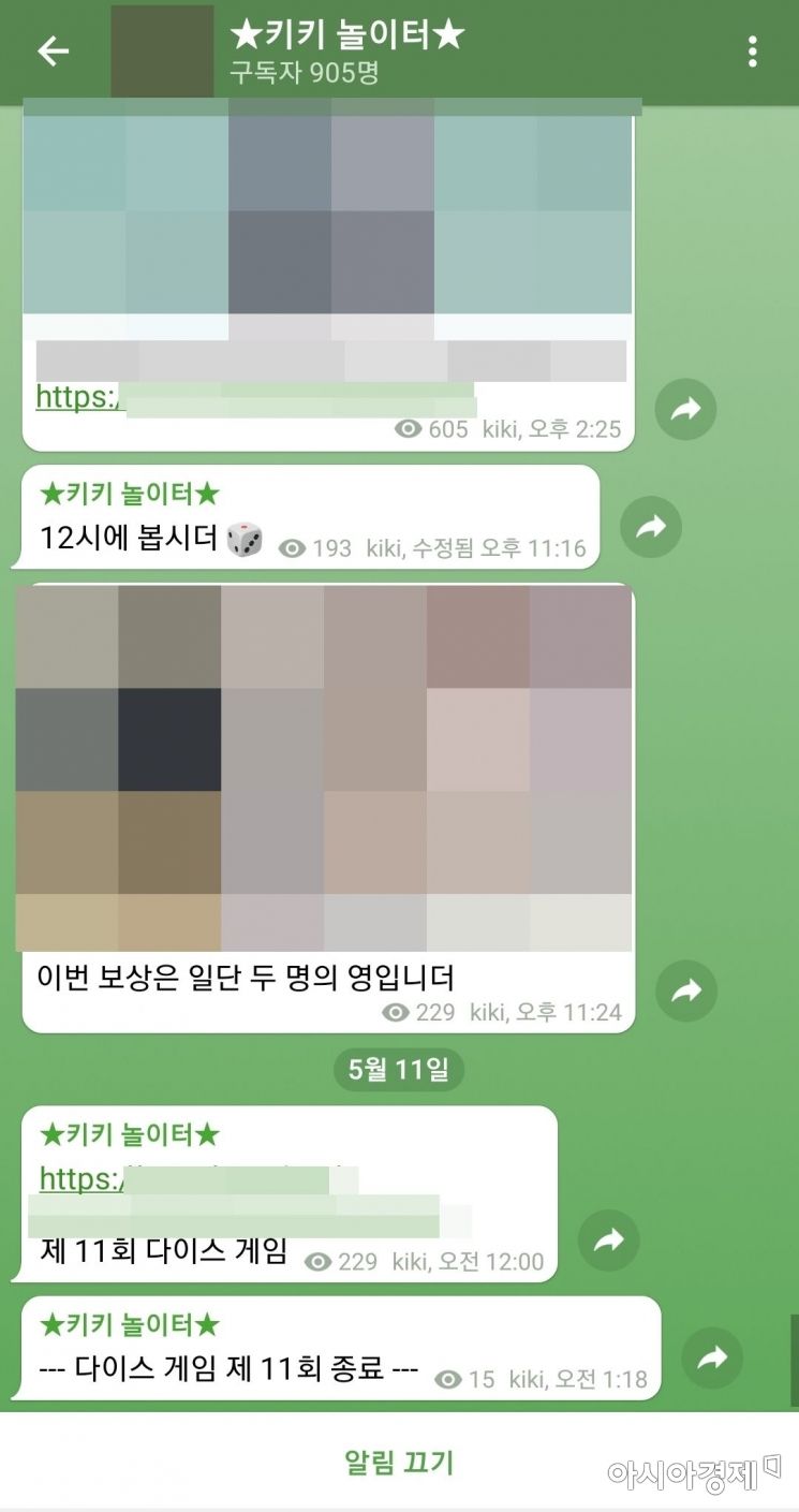 [단독]주사위를 돌리자 성착취물이 나왔다…이번엔 '다이스방'