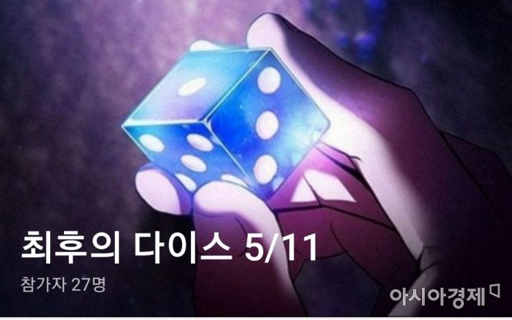 [단독]주사위를 돌리자 성착취물이 나왔다…이번엔 '다이스방'