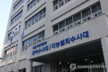 서울경찰청 광수대 건물서 구속 피의자 추락해 병원 이송