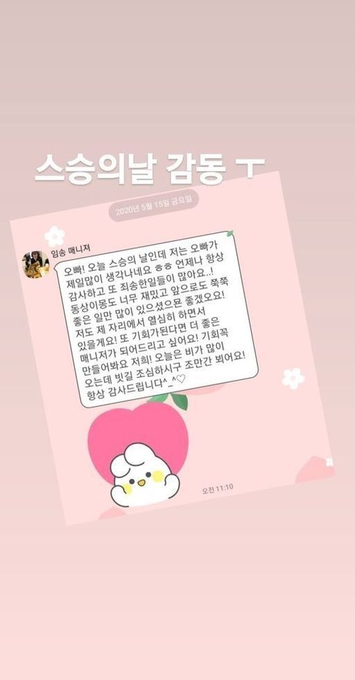 사진=박성광 인스타그램 캡처
