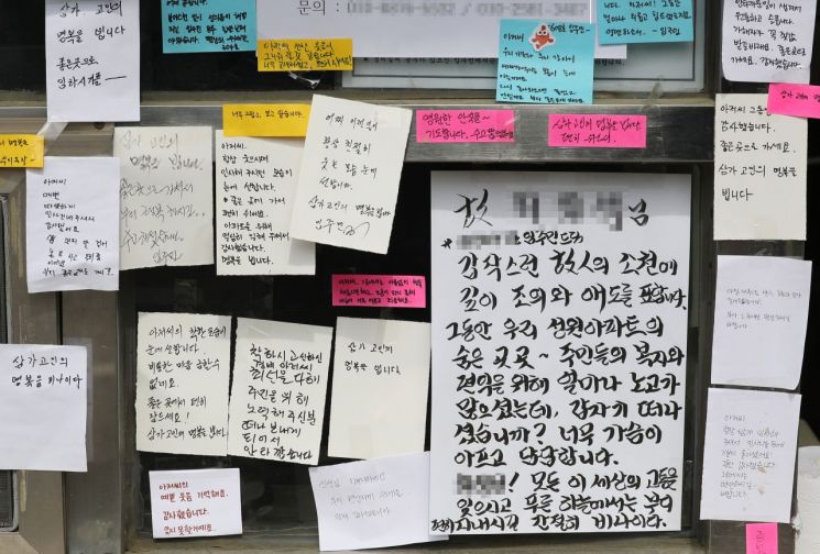'故 최희석 경비원' 아픔 더는 없어야…경찰, 아파트·대형건물 '갑질행위' 특별신고기간 운영