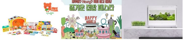 웅진씽크빅 '오브레인 언어놀이', 해피콜 '즐거운 집밥 페스타 해피월드' 프로모션, 교원그룹 웰스 새싹재배기 및 식물재배기(왼쪽부터).