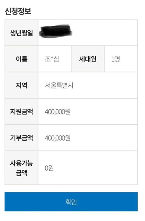 사진=송가인 인스타그램