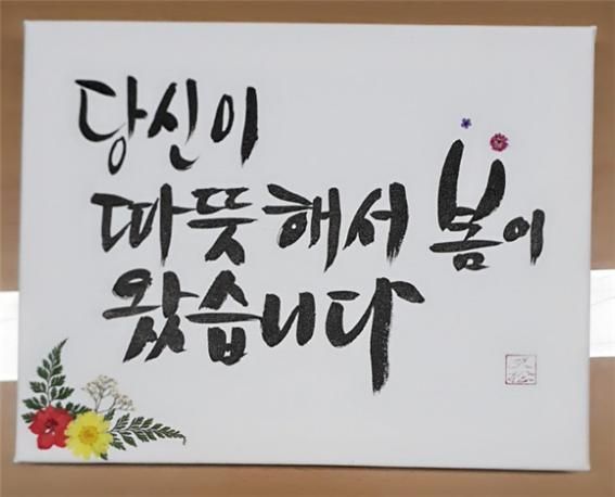 캘리그라피