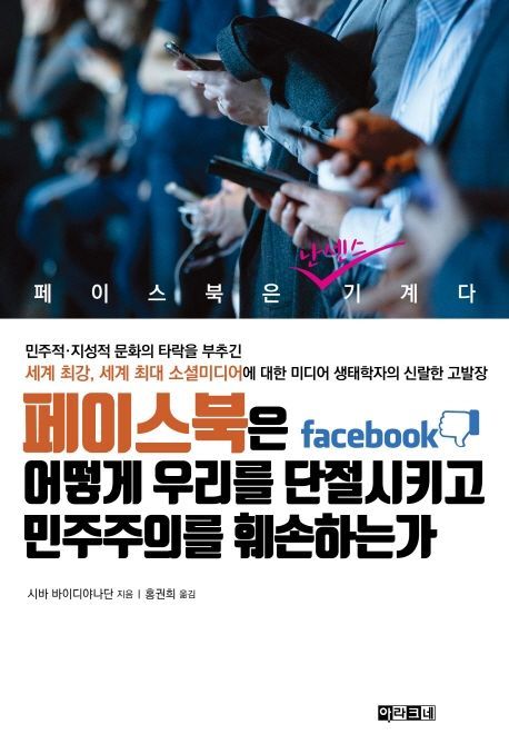 [신간안내]'미래 세대 행복의 조건' 外