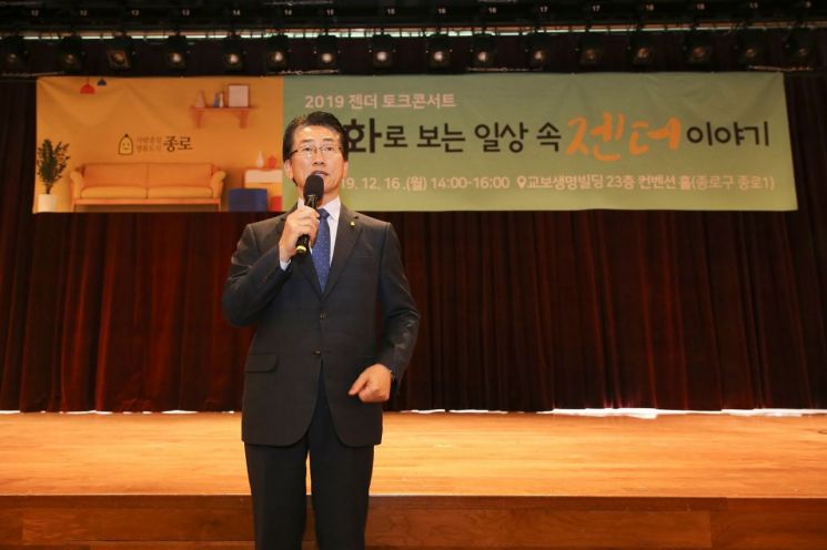 '여성안심Zone’ 사업 본격 추진…여성이 행복한 종로 만든다