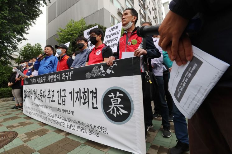 지난 12일 오전 서울 강북구 우이동 한 아파트 앞에서 시민사회단체 활동가들이 고 최희석 경비노동자 추모 긴급 기자회견을 열고 가해자 엄정 처벌과 재발방지 대책 마련 등을 촉구하고 있다./ 사진=연합뉴스
