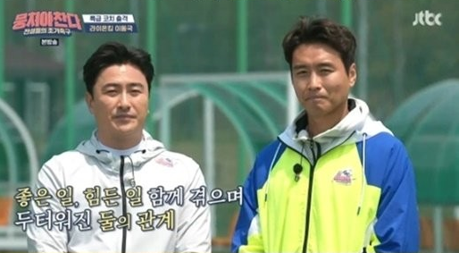 17일 방송된 JTBC '뭉쳐야 찬다'에는 전북 현대 모터스 소속 축구선수 이동국이 특별 코치로 출연했다./사진=JTBC 방송 화면 캡쳐