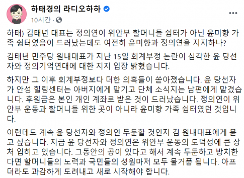 사진=하태경 미래통합당 의원 페이스북 캡처