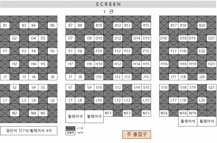 한국영상자료원 시네마테크 좌석 배치도