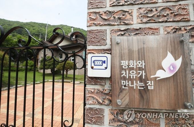 경기도 안성시 '평화와 치유가 만나는 집' [이미지출처=연합뉴스]