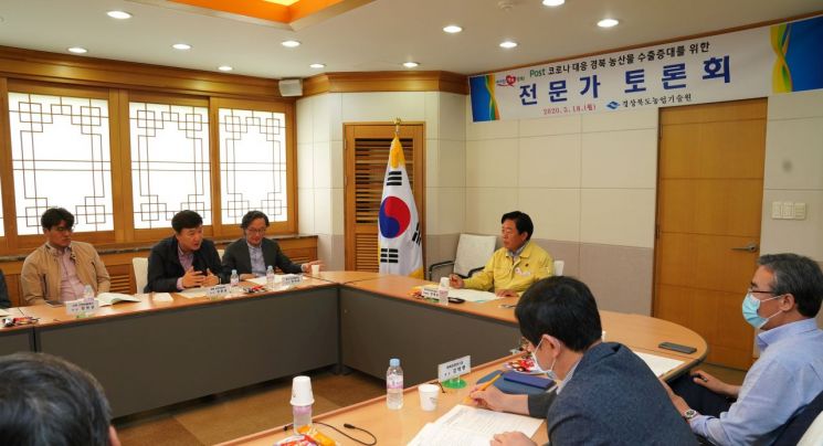 사진은 18일 열린 경북도 농업기술원 농산물 수출증대 토론회 모습.