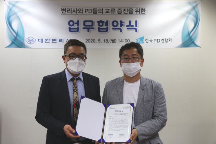 [포토] 대한변리사회-한국PD연합회, 상호교류 증진 협약
