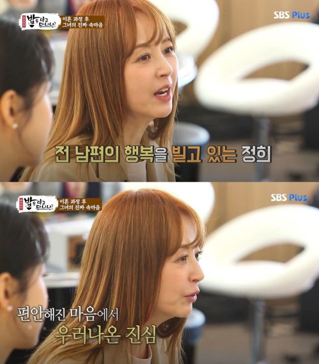 사진=SBS플러스 예능 프로그램 '김수미의 밥은 먹고 다니냐?