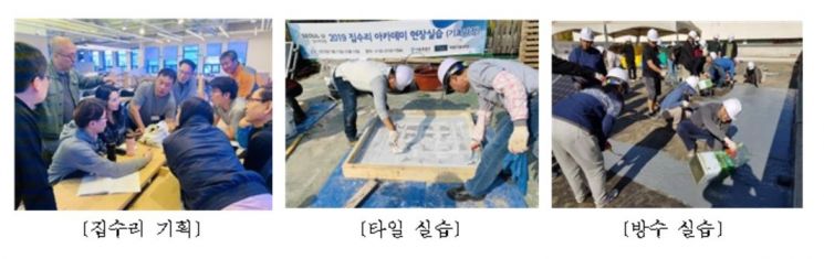 낡은 집 스스로 고친다…서울시 집수리 아카데미 수강생 모집
