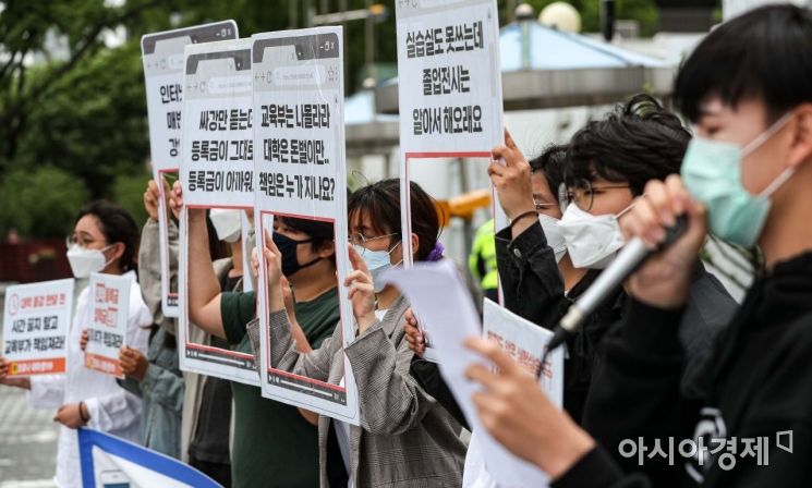 19일 서울 종로구 정부서울청사 앞에서 코로나대학생119 소속 학생들이 등록금 환불 요구 기자회견을 하고 있다./강진형 기자aymsdream@