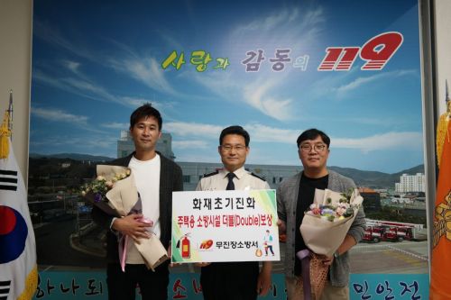 무진장소방서는 19일 무진장소방서 2층 회의실에서 주택화재를 목격하고 소화기 사용 초기진화에 성공하여 큰불을 막은 백운면사무소 직원 박창영(남·44세), 김양곤(남·38세)씨에게 더블보상제를 실시했다. 사진=무진장소방서 제공