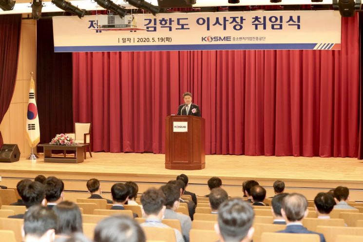 김학도 중소벤처기업진흥공단 이사장은 19일 경남 진주 본사에서 열린 취임식에 참석해 임직원들에게 4대 혁신 방안 등에 대해 이야기하고 있다.