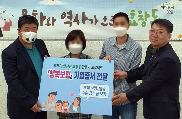 김봉식 대한노인회 용산구지회 경로부장(맨 왼쪽)이 행복보험 후원에 참여했다.