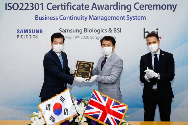 김태한 삼성바이오로직스 사장(사진 왼쪽부터)과 송경수 BSI 총괄책임, 마크 부티지지 주한영국대사관 경제참사관이 19일 'ISO 22301' 인증서 수여식 후 기념사진을 찍고 있다.