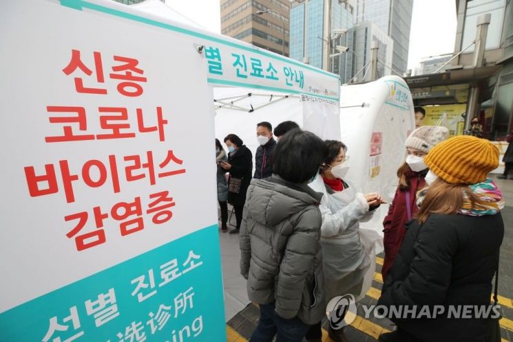 지난 2월1일 오후 서울 중구 명동역 인근 거리에 코로나19 유입과 확산을 방지하기 위해 설치된 중구보건소 선별진료소에서 외국인 관광객이 상담을 받고 있다. / 사진=연합뉴스