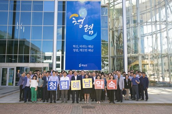 해남군은 지난해 군청 광장에서 청렴약속 다짐 대회를 개최했다. (사진=해남군 제공)
