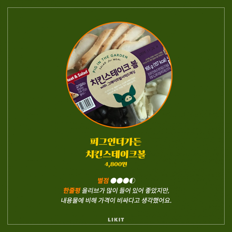 편의점 샐러드 5종, 에디터가 다 먹어봄!