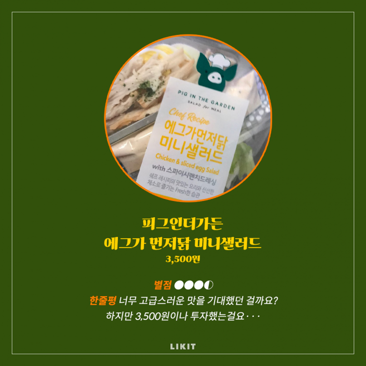 편의점 샐러드 5종, 에디터가 다 먹어봄!