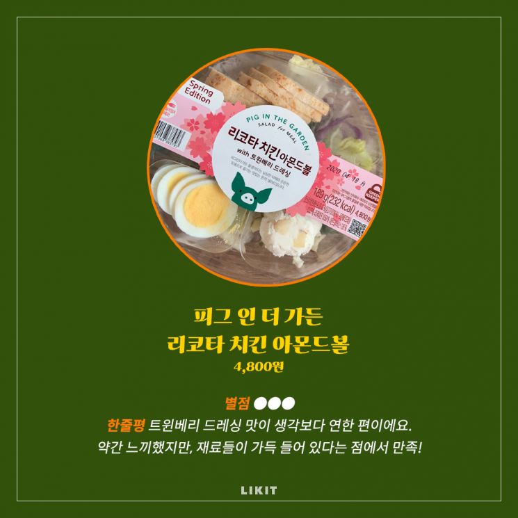 편의점 샐러드 5종, 에디터가 다 먹어봄!