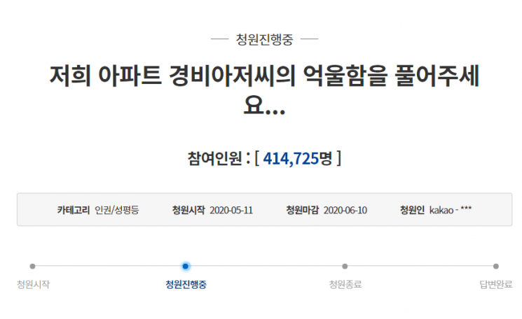욕하고 때리고 반말하고…'갑질' 시달리는 아파트 경비원들