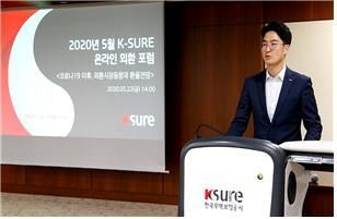한국무역보험공사는 수출 중소·중견기업 대상 'K-SURE 온라인 외환포럼' 동영상 자료를 22일 오후 2시부터 K-SURE 환위험관리 홈페이지 및 SNS 계정을 통해 공개할 예정이라고 밝혔다.(사진제공=한국무역보험공사)