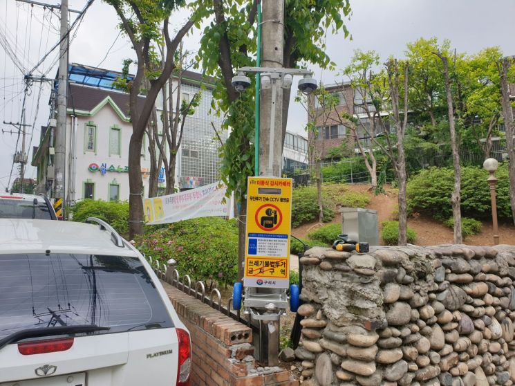 구리시, 쓰레기 무단투기 단속용 CCTV 10대 설치